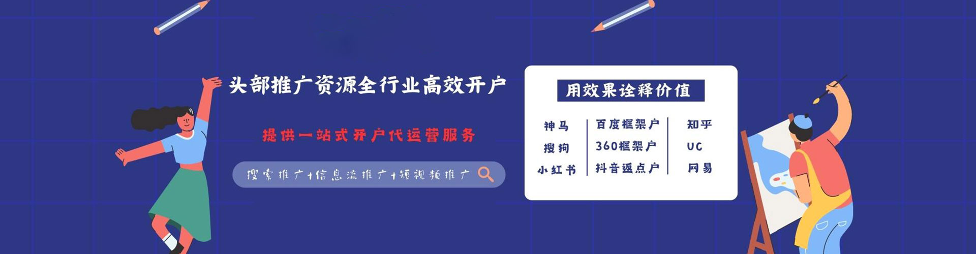 临朐百度竞价